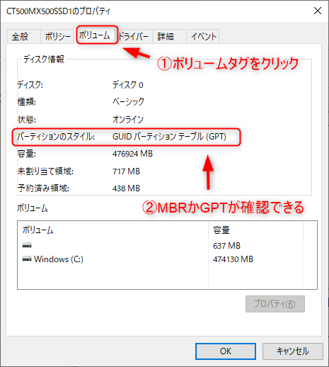 ボリューム選択